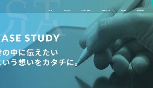 インターン・転職者必見！株式会社ポストメディアに直撃インタビュー！事業内容や採用時に求める条件を紹介！