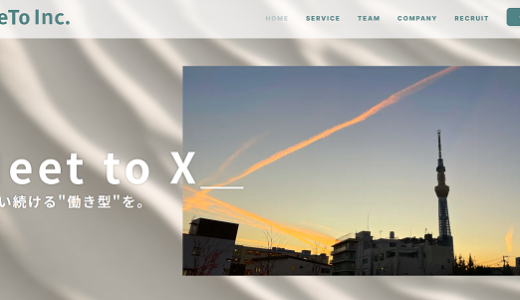 合同会社MeeTo（みぃと）にインタビュー！事業内容や求めている人材を直撃！