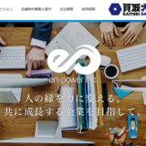 株式会社エンパワー