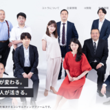 株式会社コトラ