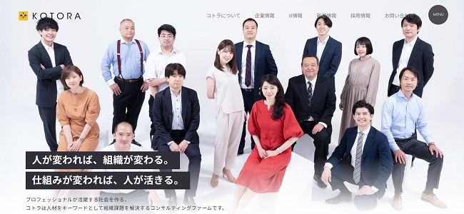 株式会社コトラ