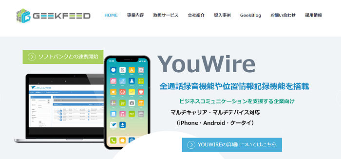 株式会社ギークフィード