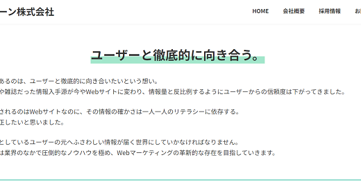 ポップコーン株式会社にインタビュー！事業の内容や求める人材まで直撃