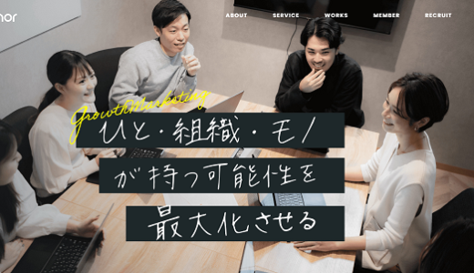 アンカー株式会社に直撃インタビュー！マーケティング支援に強い会社を紹介