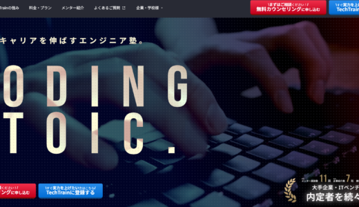 株式会社TechBowlのTechTrainとは？エンジニアリング学習コミュニティを紹介