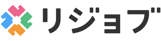 リジョブ