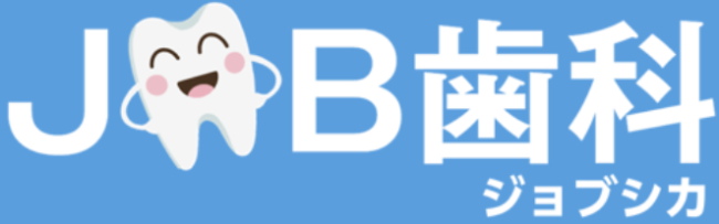 JOB歯科