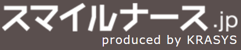 スマイルナース