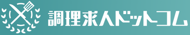 調理求人ドットコム