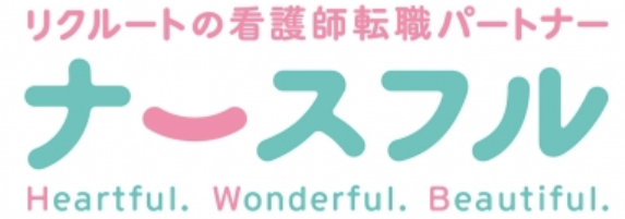 ナースフル