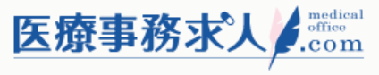 医療事務求人.com
