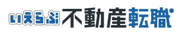 いえらぶ不動産転職