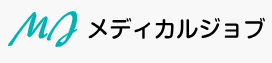 メディカルジョブ