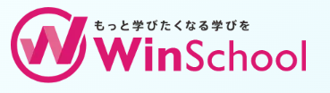 Winスクール