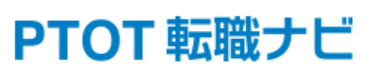 PTOT転職ナビ