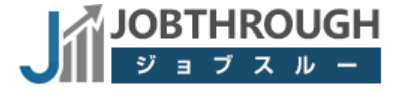 ジョブスルー