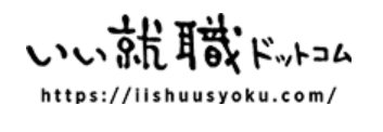 いい就職ドットコム