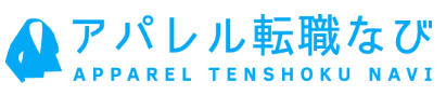 アパレル転職なび