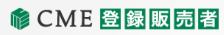CME登録販売者