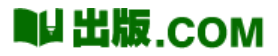 出版ドットコム