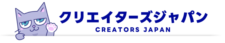 クリエイターズジャパン