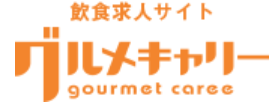 グルメキャリー