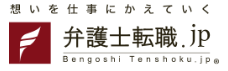 弁護士転職.jp