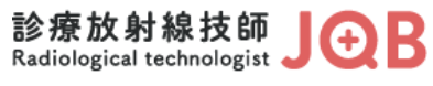 診療放射線技師JOB
