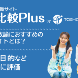 幼稚園教諭のおすすめ転職サイト・転職エージェント比較ランキング12選