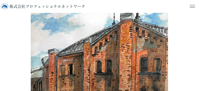 株式会社プロフェッショナルネットワーク