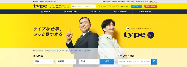 type（タイプ）