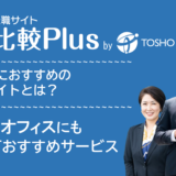 管理職におすすめの転職サイト・転職エージェント比較ランキング13選