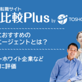 40代おすすめ転職エージェント比較ランキング