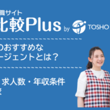 保育士おすすめ転職エージェント比較ランキング15選