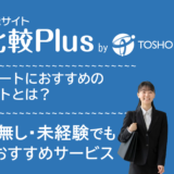 無職・ニートにおすすめの転職サイト・転職エージェント比較ランキング9選