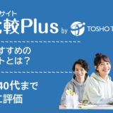 高卒におすすめの転職エージェント比較ランキング18選