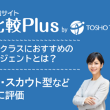 20代ハイクラス転職におすすめの転職サイト・転職エージェント人気ランキング比較13選