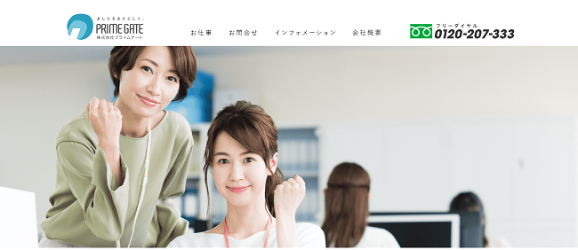 プライムゲート山形