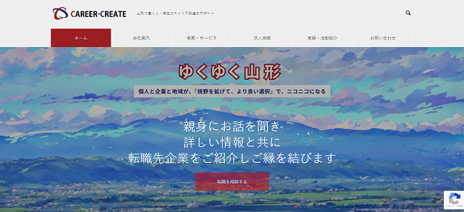 キャリアクリエイト
