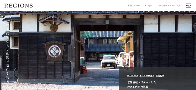 リージョンズ
