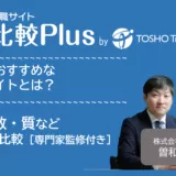 20代おすすめ転職サイト比較ランキング56選！前半後半・未経験・高収入求人の口コミ評価を比較【2025年】