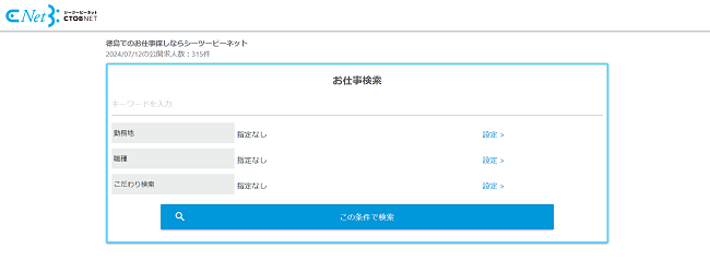 シーツービーネット