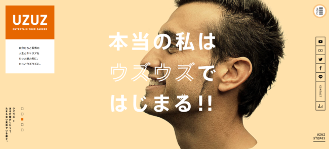 UZUZ(ウズキャリ)