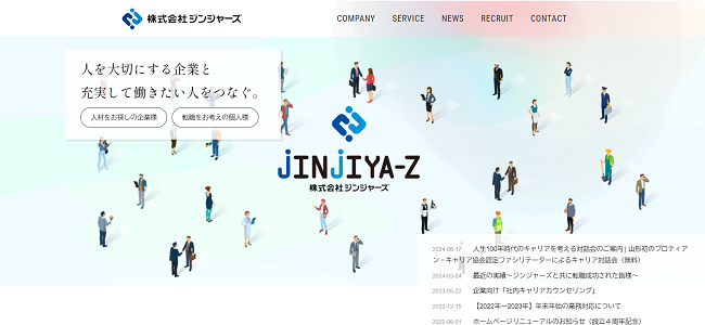 株式会社ジンジャーズ