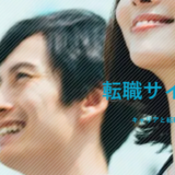 薬剤師転職サイトライブプラス