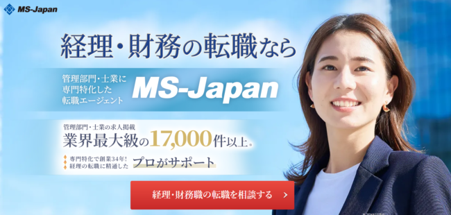 MS-JAPAN　経理