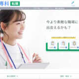 ナース専科転職 キャプチャ