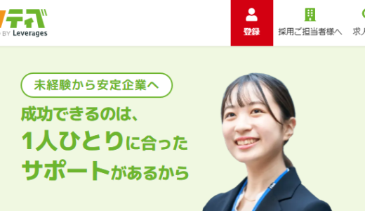 ハタラクティブの評判・口コミからわかるメリット・デメリットを徹底解説!